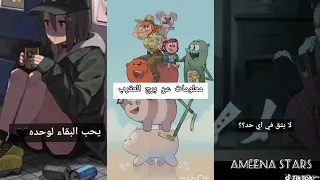 تجميع تيك توك ابراج🔥معلومات عن برج العقرب😈