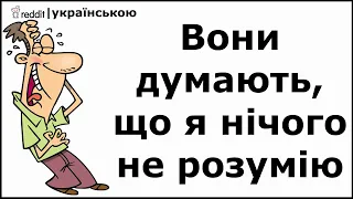 Смішні історії багатомовних людей | Реддіт українською