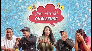 | Prasta Nepali 2.0 | Can you answer them all?