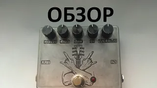 DIY StompBox Самодельный ДИСТОРШН обзор