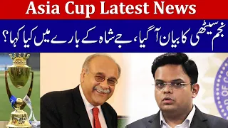 Najam Sethi Reaction on Asia Cup Schedule | Pak vs India