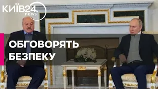 Путін і Лукашенко розпочали переговори під Санкт-Петербургом