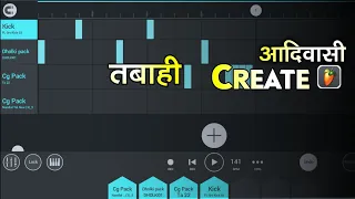 आदिवासी Beat Pattern कैसे बनाएं।Adivasi Beat Pattern kaise banaya?