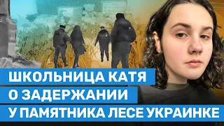 Школьница Катя: «Путин не заставит меня изменить взгляды»