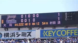 2018/6/9＠横浜 DB対F 5回裏 ベイスターズ全攻撃 筒香選手一時は勝ち越しとなるタイムリー