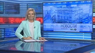 Новости Новосибирска на канале "НСК 49" // Эфир 05.08.21