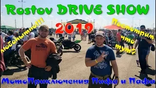 Rostov Drive show 2019 / Ростов Драйв Шоу 2019