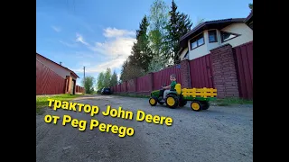 Трактор John Deere от PegPerego. Распаковка, сборка