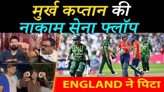 Pak Media Angry On England's Win vs Pakistan, Babar-Rizwan Flop Pakistani Public Crying