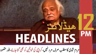 ARY News | Prime Time Headlines | 12 PM | 26th SEPTEMBER 2021