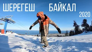 Шерегеш и Байкал