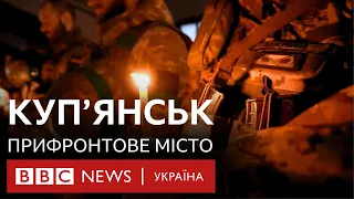 Куп'янськ. Життя у місті, яке росіяни рвуться захопити знову