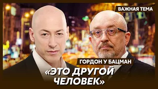 Гордон: Резников потерял почву под ногами – мне за него очень стыдно