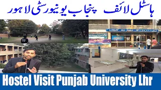Hostel Life | Hostel Visit At Punjab University Lahore New Campus