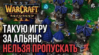 ТАКУЮ ИГРУ ЗА АЛЬЯНС НЕЛЬЗЯ ПРОПУСКАТЬ: Warcraft 3 Reforged