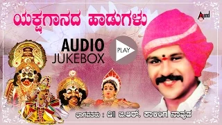 Yakshaganada Haadugalu | G.R.Kalinga Navuda Yakshagana Songs | Yakshagana Songs