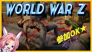 Steam【ワールドウォーZ】WWZ参加OK★今週のチャレンジもやるよ【World War Z】4/4週