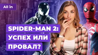 Первые оценки Spider Man 2, Diablo 4 в Steam и старт продаж Intel 14th gen. Новости игр ALL IN 17.10