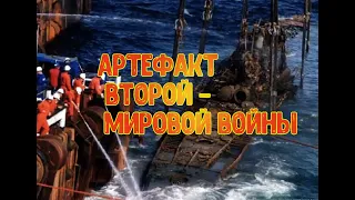 РЕДКИЙ СЛУЧАЙ - ПОДНЯТИЕ НЕМЕЦКОЙ СУБМАРИНЫ ВТОРОЙ МИРОВОЙ  U -534