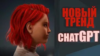 CHATGPT - С Этой НЕЙРОСЕТЬЮ ВЫ Станете ЛУЧШИМ Во Всем! Больше не Нужно Программировать Самому