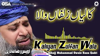Kaliyan Zulfan Wala | Owais Raza Qadri | New Naat 2020 | official version | OSA Islamic