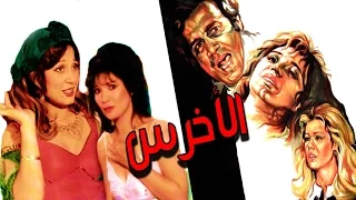 Elakhras Movie - فيلم الاخرس