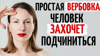 Вербовка и нлп для начинающих. Создание созависимости. Психология влияния в отношениях.