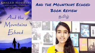 And the Mountains Echoed | Khaled Hosseini | Book Summary and Review | Books with Abi | தமிழ்