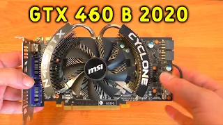 GTX 460 в 2020 году