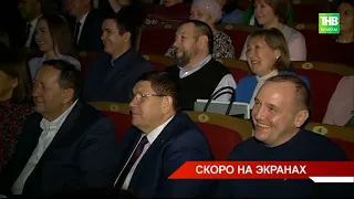 Новый сериал "Алмаш" от ТНВ и «Ватан 21 век» презентовали эксклюзивным показом в Тюлячах