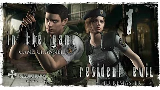 Resident Evil HD Remaster / Обитель Зла 1 Прохождение Серия #1 [Jill]