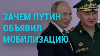 Протесты по всей России. Шойгу о потерях РФ | ГЛАВНОЕ