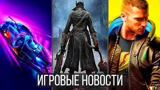 ИГРОВЫЕ НОВОСТИ Cyberpunk 2077, Need for Speed Heat, PS5, Bloodborne 2, CoD MW, Blizzard Вляпалась