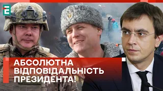 😡РОЗГАНЯВ МАЙДАН! ХТО ОЧОЛЮЄ ТРО? Нові кадрові перестановки в Україні!