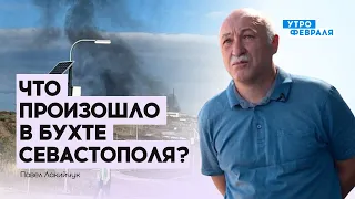 Атака на корабли в Севастополе - это самая масштабная атака дронов в истории
