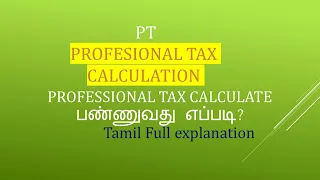 #How to Calculate Professional Tax in Tamil @taxrelatedall7965  PT Calculation in Excel.