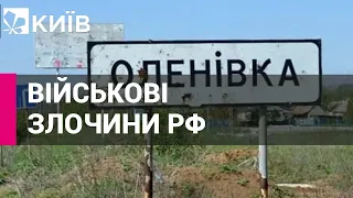 Російські війська нанесли удар по місцю утримання українських полонених