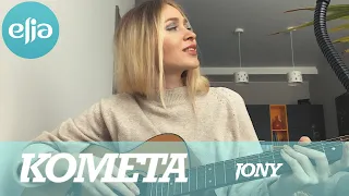 КОМЕТА - Jony | MusicElia COVER