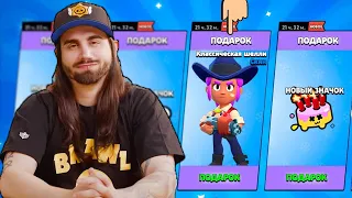 😱ЭКСКЛЮЗИВ! ПОДАРКИ ВСЕМ ИГРОКАМ В БРАВЛ СТАРС ! КОМПЕНСАЦИЯ В BRAWL STARS !