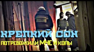 Крепкий сон иностранного студента потревожили копы и МЧС