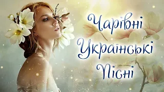 Українські Пісні! Збірка Українських Пісень! Краща Українська Музика!