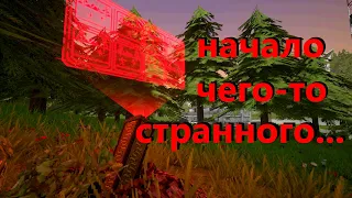 Начинается что-то странное... (VOTV #7)