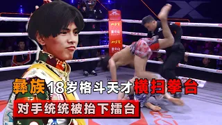 The bloody fight｜the Chinese fighting genius KO's Brand