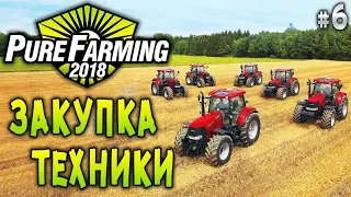 Pure Farming 2018 #6 🚜 - Закупка Техники - Симулятор Фермера