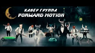 Кавер группа FM. Promo 2017. Кавер группа на Свадьбу, Корпоратив, Юбилей, Новый год.