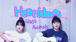 ⭐️빌보드 89주 역대 최장기간 차트인⭐️ Glass Animals - Heat Waves | Cover By 여동생(YDS)