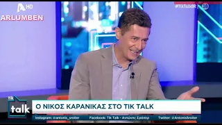 Ο Καρανίκας στο Tik Talk