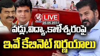 LIVE: Revanth Reddy Cabinet meeting Key Decision on Paddy, Education, Kaleshwaram | V6 News