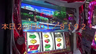 悪運帝王の色々実戦記ゲームセンタービッグスマイル編第２４弾押忍番長Ａミッション動画本編パート６０