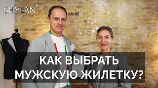 Жилетка классическая мужская. Классический костюм